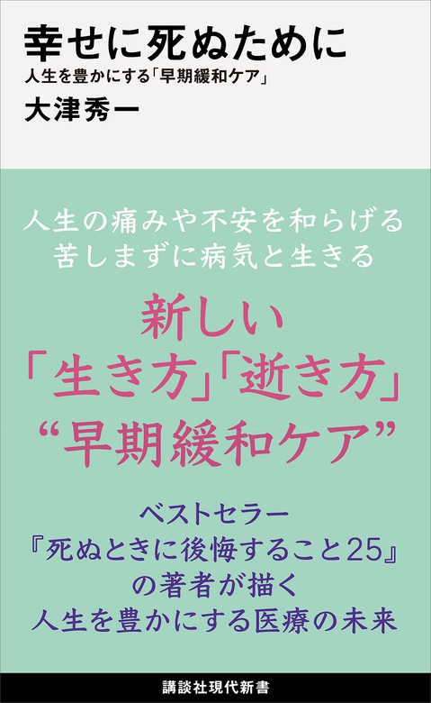 養老孟司 自分は死なないと思っているヒトへ バカの壁 ベストセラー 著者 く日はお得 ベストセラー