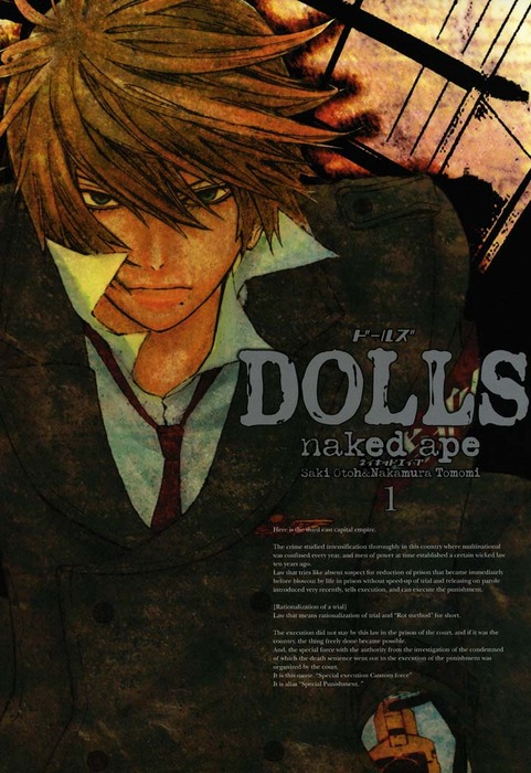 Dolls 1 マンガ 漫画 Naked Ape Zero Sumコミックス 電子書籍試し読み無料 Book Walker