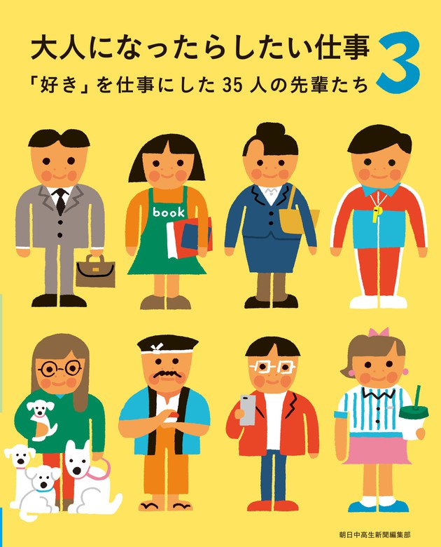 大人になったら、 - 文学・小説