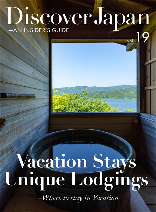 Lodgings　Vacation」　Unique　Stays　-Where　GUIDE　stay　AN　Japan　in　BOOK☆WALKER　実用　「Vacation　Discover　to　INSIDER'S　ディスカバー・ジャパン編集部：電子書籍試し読み無料