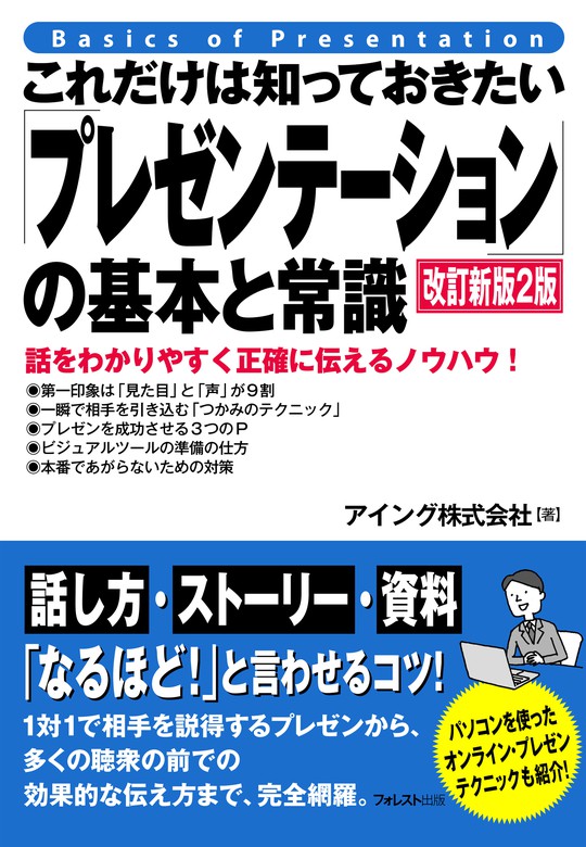 これだけは知っておきたい!ビジネスマナーBOOK 哀しい