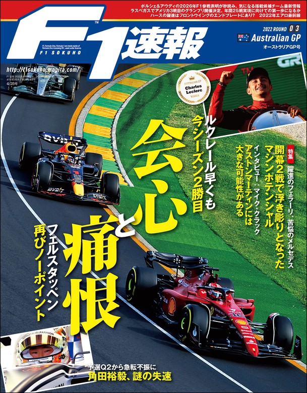 Ｆ１グランプリ ２００９ ＶＯＬ．３ Ｒｄ．１３～Ｒｄ．１７ 