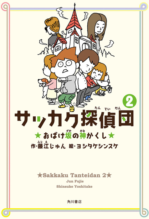 レビューを書けば送料当店負担】 やわらかい頭の作り方 : 身の回りの