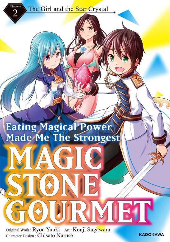 Magic Stone Gourmet Eating Magical Power Made Me The Strongest Chapter 2 The Girl And The Star Crystal Maseki Gourmet Mamono No Chikara Wo Tabeta Ore Wa Saikyou Manga Book Walker