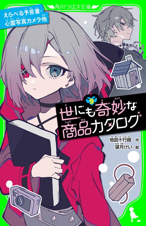 選べる文庫本 3冊セット 700円 ギフト - 文学・小説