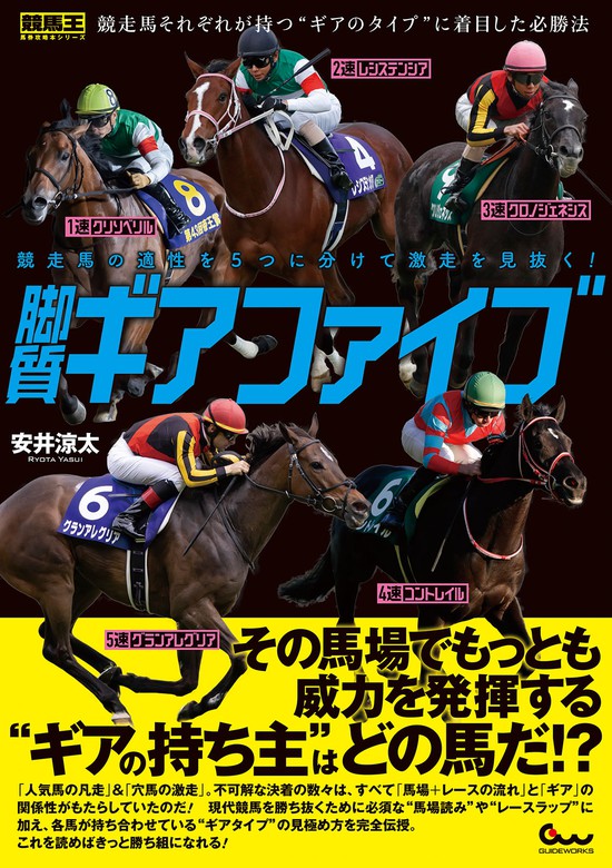 無料サンプルOK 競馬本8冊セット yes-netzwerk.de