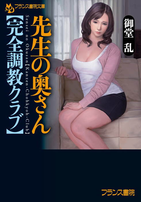 奥さん 調教 画像 ライブドアブログ