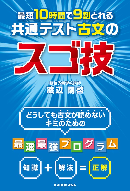 短期攻略 古文 - 語学・辞書・学習参考書