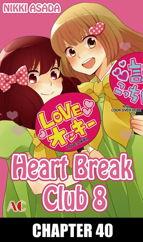 Heart Break Club, Chapter 40 (Seishun Shonbori Club) - Manga - BOOK☆WALKER