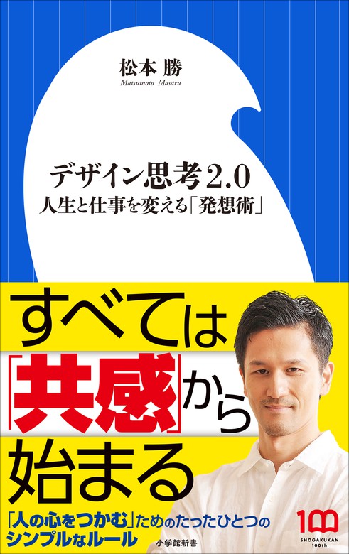 破壊的イノベーションの起こし方 誰でも使えるアイデア創出フレーム