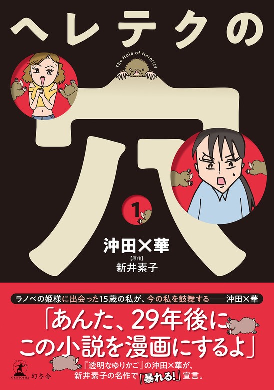 ヘルパーあつこと愉快な上流老人他４冊セット - その他