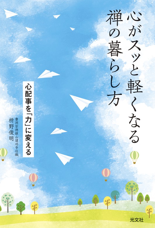 心配事の9割は起こらない - その他