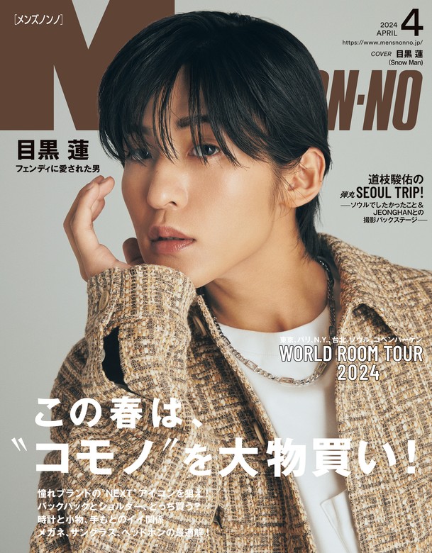 nonno 2022年6月号 enhypen 雑誌 - 女性情報誌