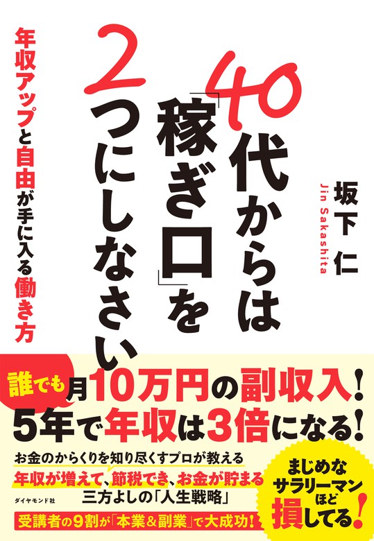 いますぐプライベートカンパニーを作りなさい