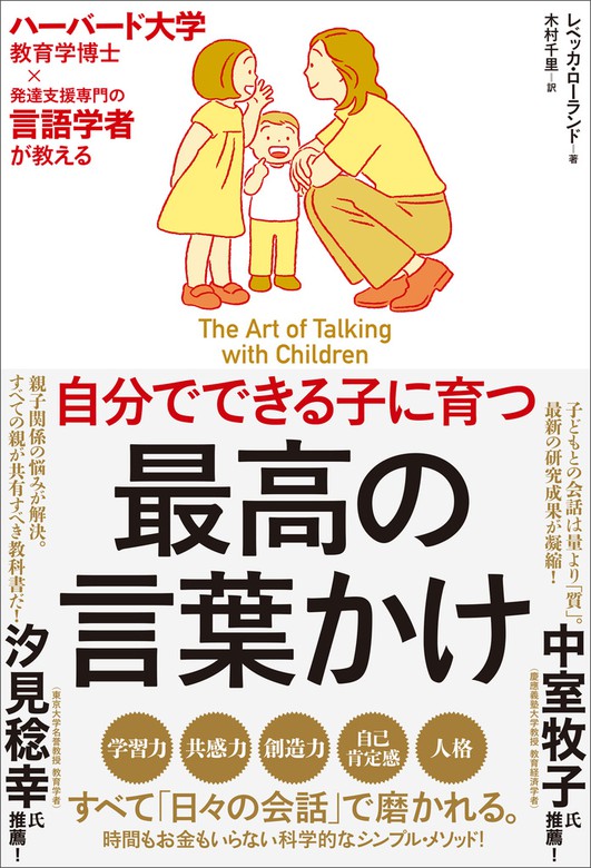 訳あり 心理言語学を語る - ことばへの科学的アプローチ - 本