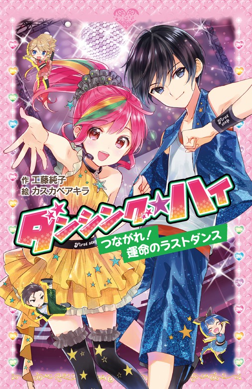 恋するプリン 君のとなりで 6冊セット 年中無休