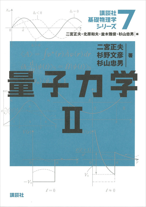 理科「物理」力学２（円運動、単振動）/河合出版/杉山忠男