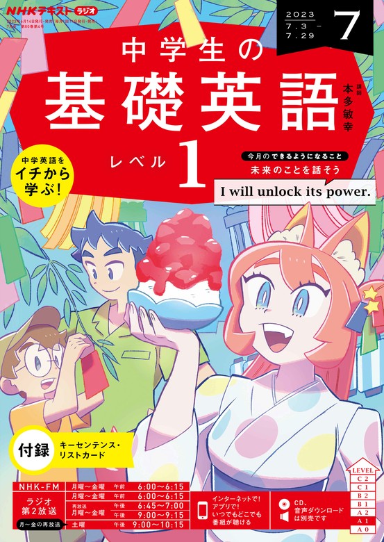 NHKテキスト＊3冊セット＊レベルアップ - 語学・辞書・学習参考書