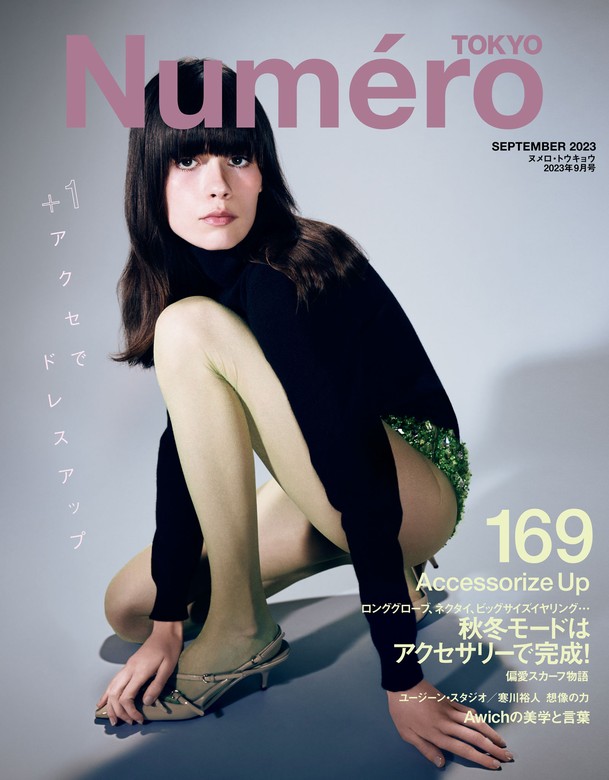 Numero TOKYO(ヌメロトウキョウ) 2023 年 9 月号 [雑誌] - 実用 Numero