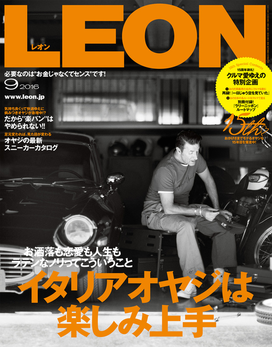 2016年9月号☆Myojo、POTATO、WiNK UP、duet 在り 