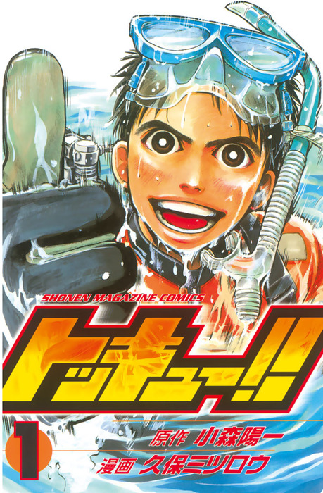 トッキュー!!【久保ミツロウ】直筆サイン本 トッキュー!!【久保ミツロウ】直筆サイン本 トッキュー!!☆1～20巻
