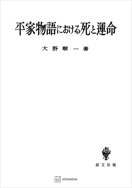 ラボライブラリー 平家 - 絵本・児童書