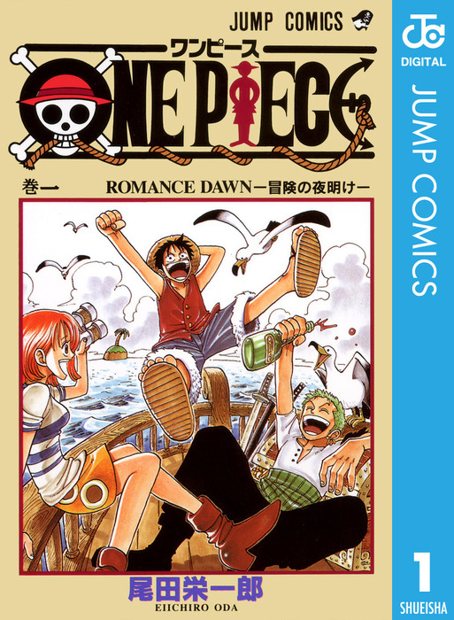 One Piece モノクロ版 マンガ 漫画 電子書籍無料試し読み まとめ買いならbook Walker