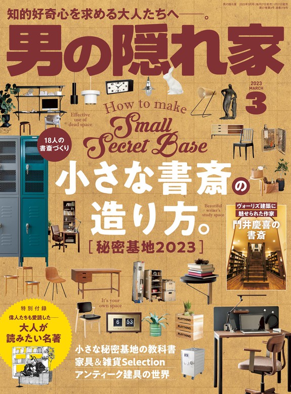 プレゼント応募ハガキ POTATO 2023年11月号 - その他