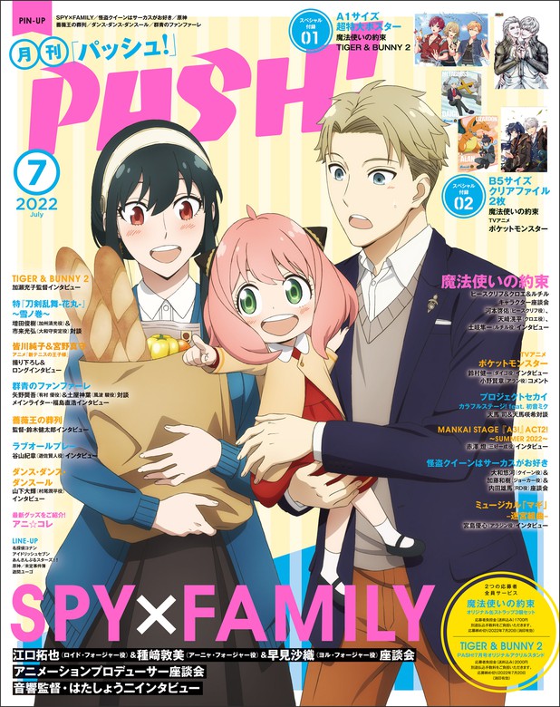 Pash 22年 07月号 実用 主婦と生活社 電子書籍試し読み無料 Book Walker