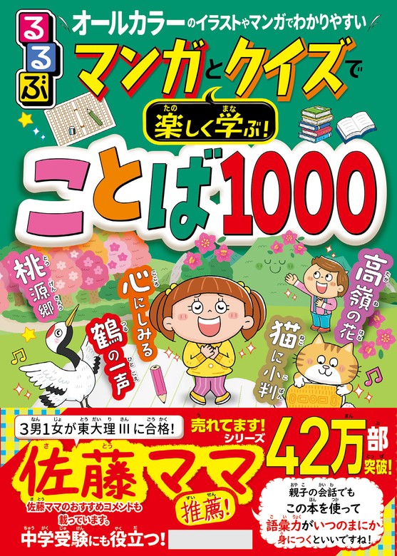 パズルで学ぼう日本地図 初級 中級 日本地図 パズル - ジグソーパズル