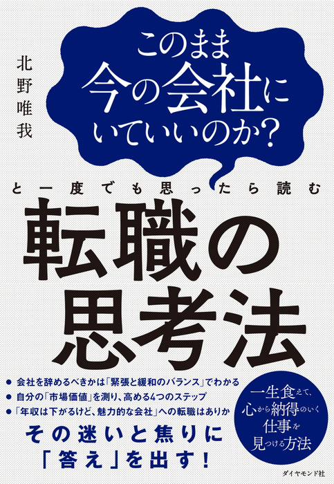 これからの生き方。 自分はこのままでいいのか?と問い直すときに読む本