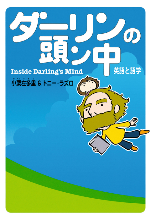 漫画 「ダーリンは外国人」3冊セット - ノンフィクション