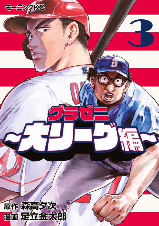 第3巻 昭和の名選手 プロ野球 日本プロ野球物語 - 6