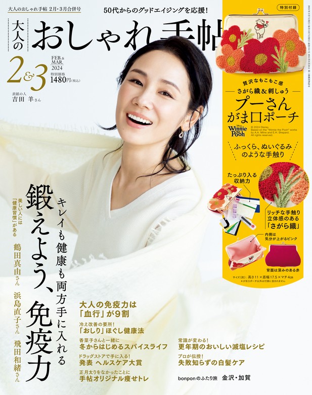 旅の手帖 2月号（最新刊） - その他