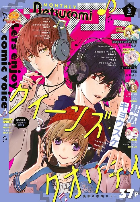 Am8 02 は つ こい Am8 02 はつこい 2話 4話 最新話 ネタバレ注意 画バレ注意 Documents Openideo Com