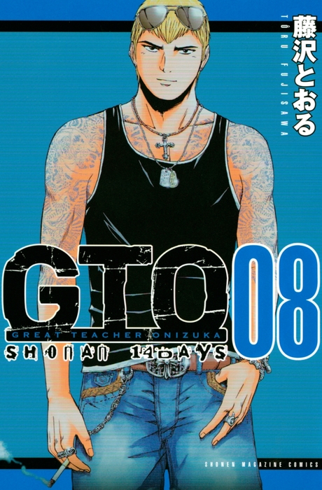湘南純愛組 GTO 14DAYS GTR 井の頭ガーゴイル BADCOMPANY Amazon.co.jp