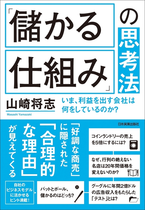 父さんが子供たちに7時間で教える株とお金儲けの教養。 - ビジネス