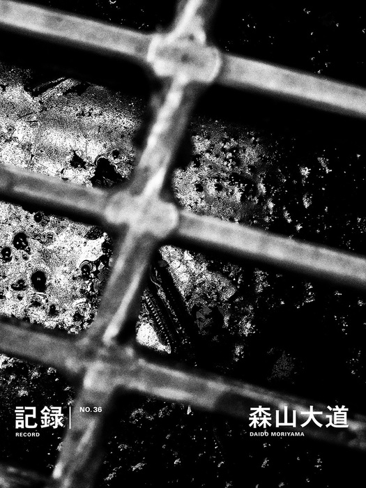 森山大道 記録 30 写真集 記録30号 - 森山大道 | shashasha 写々者