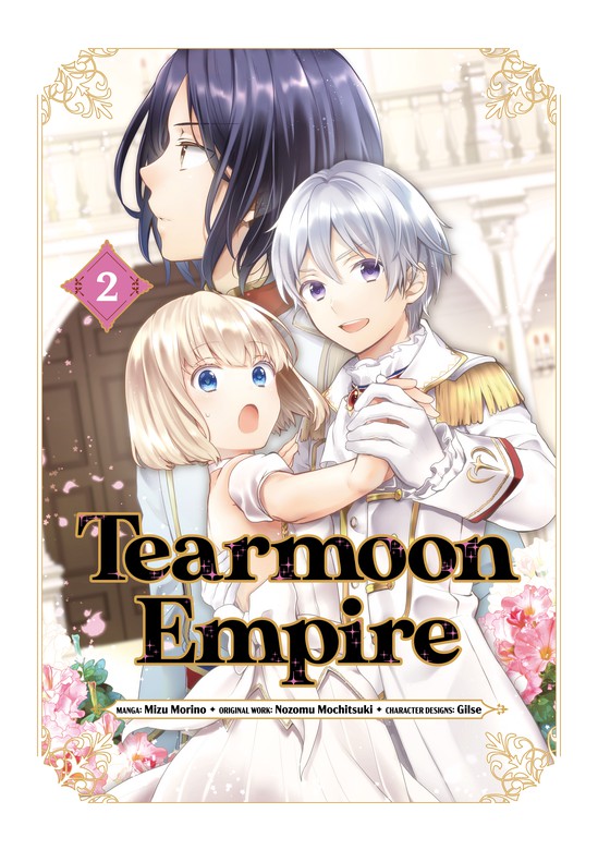 Две империи манга. Tearmoon Empire. Tearmoon Teikoku Monogatari. Gosick Кадзуки Сакураба книга.