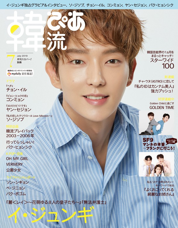 2PM雑誌Oh Boy！Jun.kのグラビア掲載 - その他