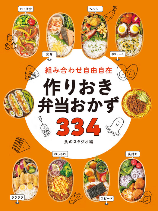 魅力的な価格 組み合わせ自由自在 作りおき糖質オフおかず302