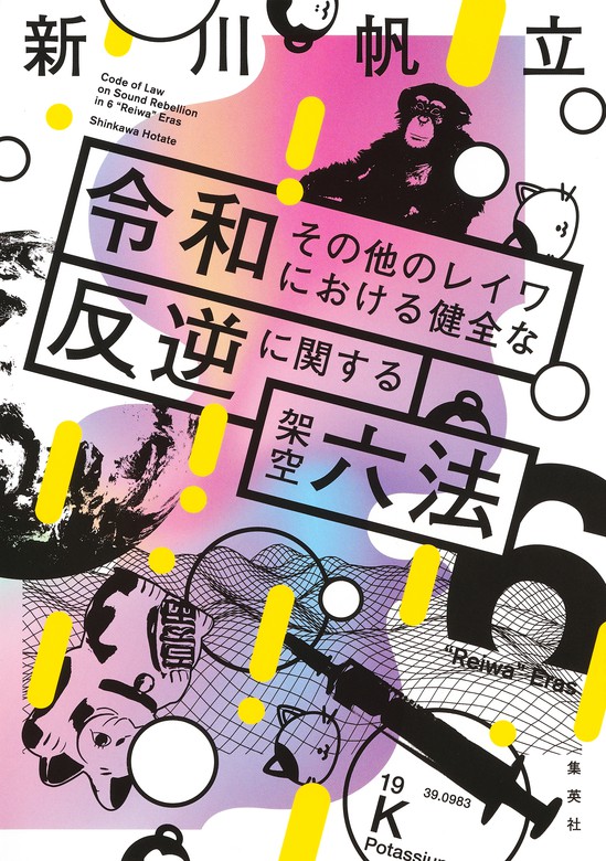 税務六法 通達編 令和5年版