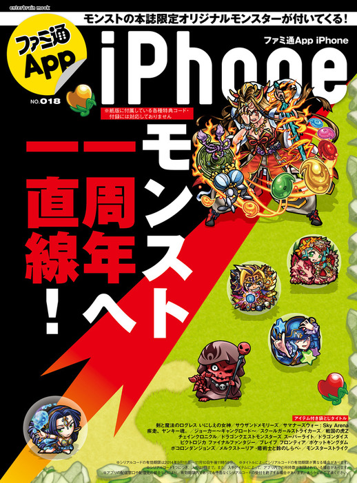 ファミ通app No 018 Iphone ゲーム ファミ通app編集部 エンターブレインムック 電子書籍試し読み無料 Book Walker