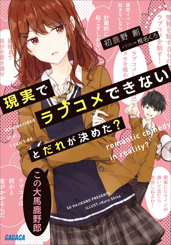 2023A/W新作送料無料 ラブコメ ラノベ ライトノベル まとめ売り 30冊 