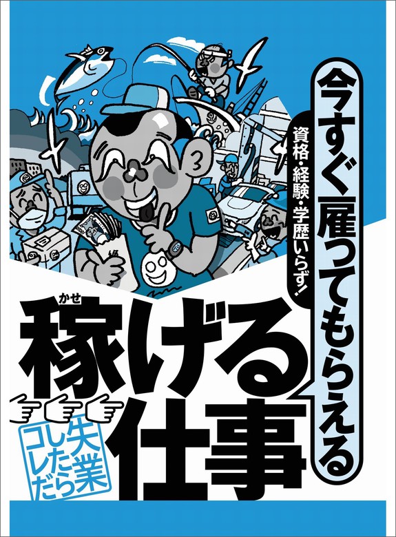 ノンフィクション 月間ランキング 1 100位 電子書籍 コミックストア Book Walker