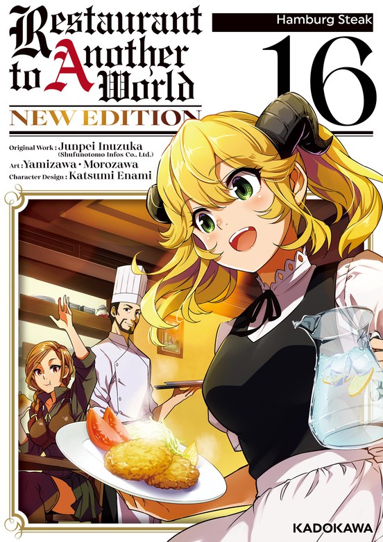 Restaurant To Another World New Edition Chapter Hamburg Steak Isekai Shokudou Youshoku No