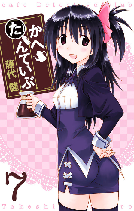 品質保証，人気 コミック かへたんていぶ 購入特典 イラストカード