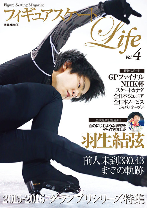 羽生結弦 オータムクラシック速報 フィギュアスケートLife - 趣味