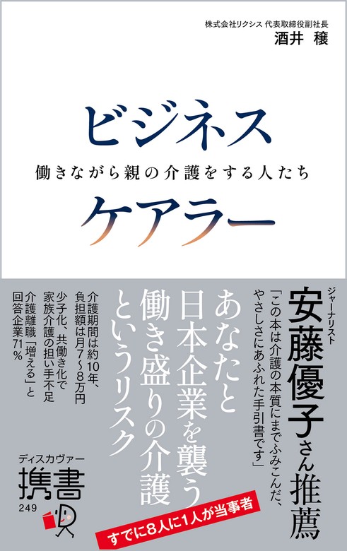 ☆リーダーシップでいちばん大切なこと／酒井穣☆ ちっちゃい