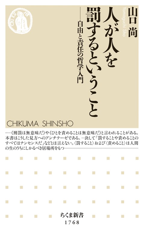 小さな自分を捨てる法 人間の器量 櫻木健古 古本 人文